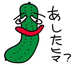 Cucumber His name Q-Ree sticker #1044816