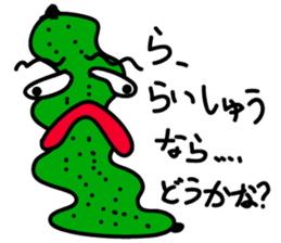 Cucumber His name Q-Ree sticker #1044818