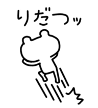 yurukuma4 sticker #1045203