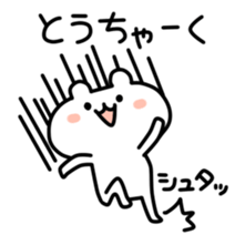 yurukuma4 sticker #1045204