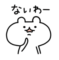 yurukuma4 sticker #1045208