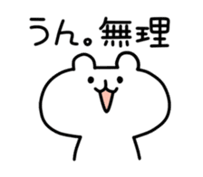 yurukuma4 sticker #1045217