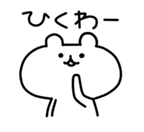 yurukuma4 sticker #1045219