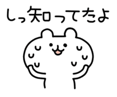 yurukuma4 sticker #1045227