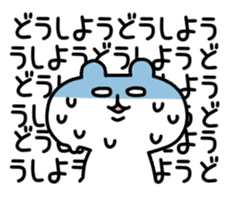 yurukuma4 sticker #1045231