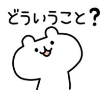 yurukuma4 sticker #1045232