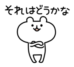 yurukuma4 sticker #1045234