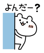 yurukuma4 sticker #1045236
