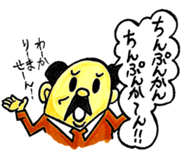 Uncle Sakai fromAMAGASAKI with mustache. sticker #1045510