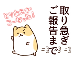 Business words of hamster sticker #1046648