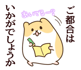 Business words of hamster sticker #1046650