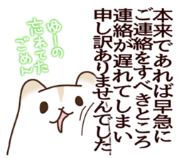 Business words of hamster sticker #1046657