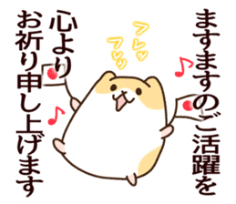Business words of hamster sticker #1046679