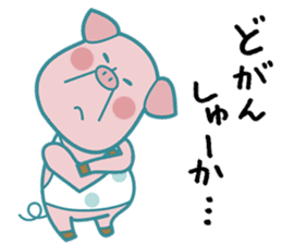 Piggy the Pig (Saga & Nagasaki) sticker #1048972
