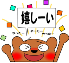 Talking bear sticker #1049024