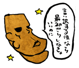 OMOI-ZOU-kun sticker #1049063