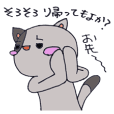 Hakata cat third edition sticker #1049516