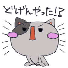 Hakata cat third edition sticker #1049519