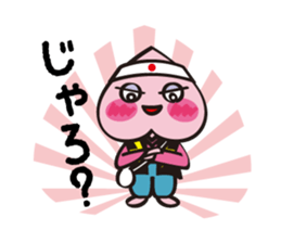 Momotaro on Okayama dialect sticker #1049922