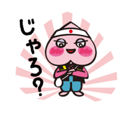 Momotaro on Okayama dialect sticker #1049922