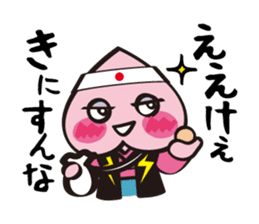 Momotaro on Okayama dialect sticker #1049944
