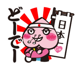 Momotaro on Okayama dialect sticker #1049950