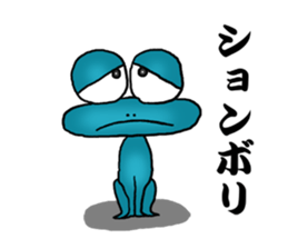 A frog's feeling sticker #1050243