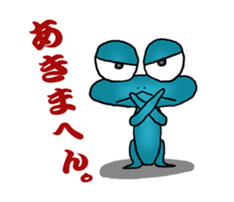 A frog's feeling sticker #1050245