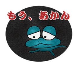 A frog's feeling sticker #1050249