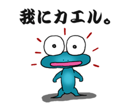 A frog's feeling sticker #1050279