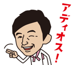 Junichi Ishida sticker #1050733