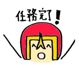 Utchi-man! Sticker sticker #1051005