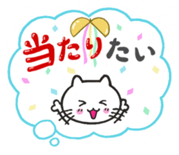 Mr.cat's wishes sticker #1051154