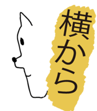 Siroinu sticker #1051204