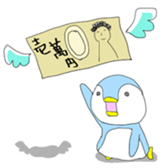 Penchan sticker #1051673