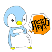 Penchan sticker #1051680