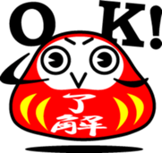 DARUMA with KANJI sticker #1051693