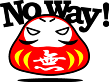 DARUMA with KANJI sticker #1051705