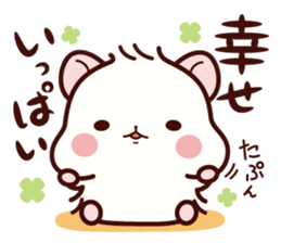 Hamster / Nagomu sticker #1052774
