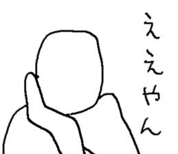 Though I am blunt, I answer. sticker #1052957