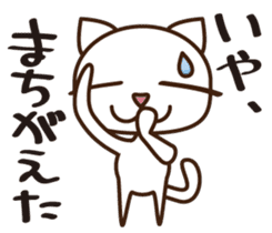 SHIRAKERU NUKO sticker #1053420