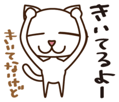 SHIRAKERU NUKO sticker #1053425
