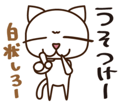 SHIRAKERU NUKO sticker #1053441