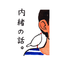 Letters from Buncho. sticker #1054219