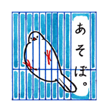 Letters from Buncho. sticker #1054237