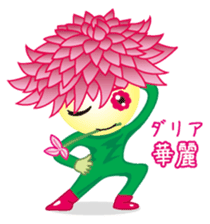 mascots of the flower language sticker #1054341