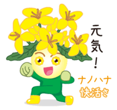 mascots of the flower language sticker #1054353