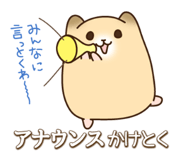 KATAKANA words of hamster. sticker #1054883