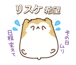 KATAKANA words of hamster. sticker #1054884