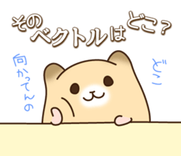 KATAKANA words of hamster. sticker #1054892